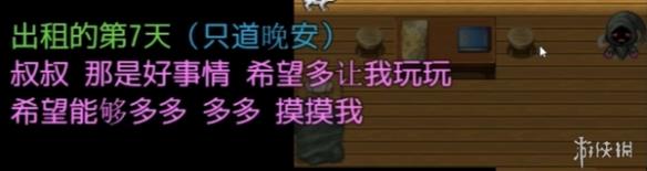 【今天玩什么】满分治愈神作《可爱能被破坏》