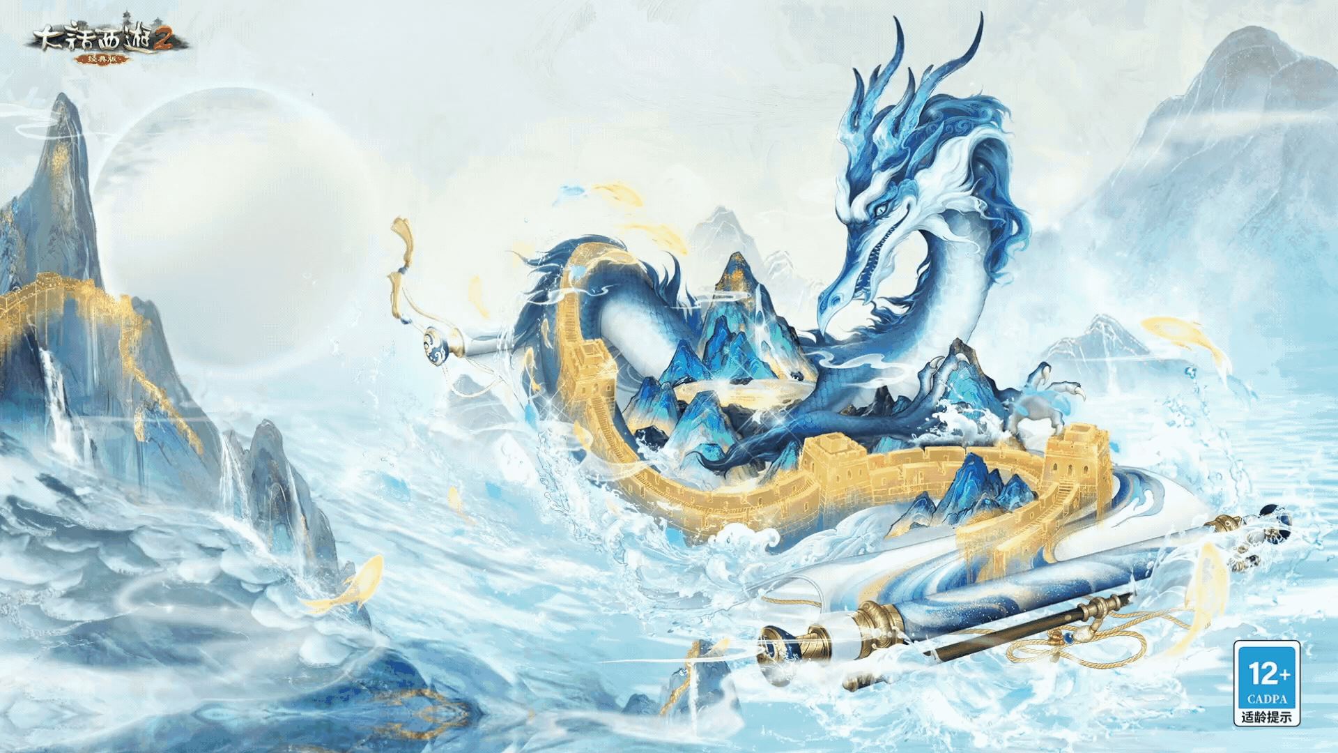可随昼夜变幻！龙吟山河细节展示 “龙吟山河”细节赏析！精妙设计待君赏玩