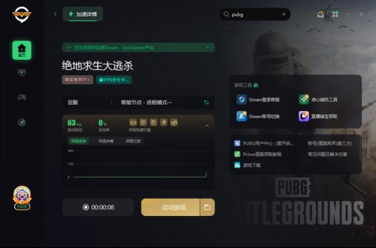【奇游加速器】全新黑科技【深层加速引擎】上线！ 动态多线防掉，告别卡顿丢包！