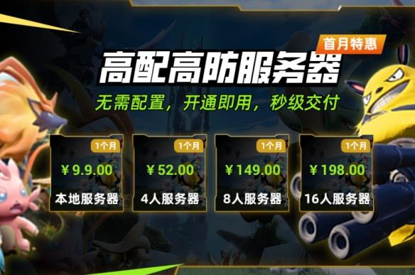 幻兽帕鲁服务器怎么搭建简单？幻兽帕鲁服务器小白快速搭建方法