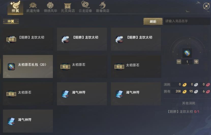 兑换超4.6万次！《天下3》太初翅膀爆火上线，一文教你马上拥有~