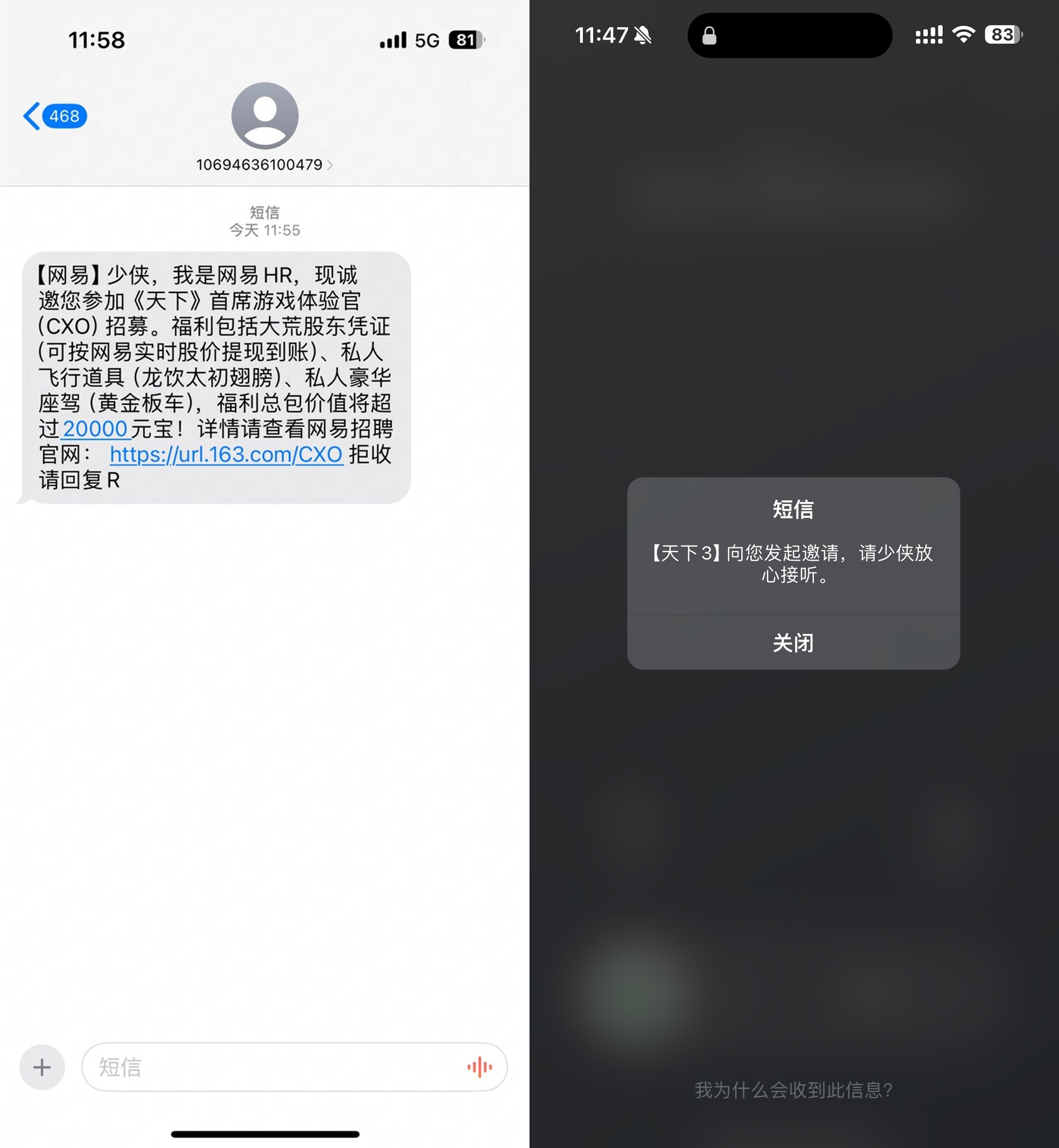 股东凭证、豪华座驾通通送？《天下》诚意邀你成为网易首席游戏体验官，共享大荒红利~