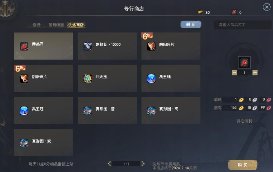 股东凭证、豪华座驾通通送？《天下》诚意邀你成为网易首席游戏体验官，共享大荒红利~