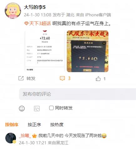 股东凭证、豪华座驾通通送？《天下》诚意邀你成为网易首席游戏体验官，共享大荒红利~