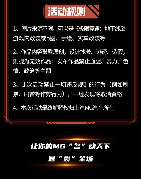 MG Cyberster新春涂装大赛正式开启！