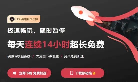 24年2月份免费加速器推荐，比UU还好用！无套路，加速器我只用免费！！