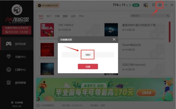 24年2月份免费加速器推荐，比UU还好用！无套路，加速器我只用免费！！