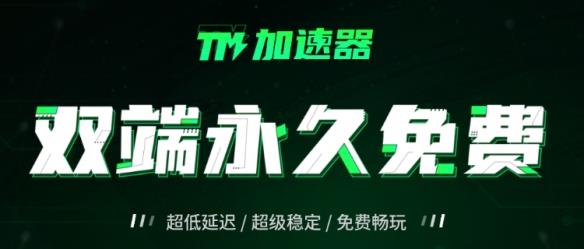 24年2月份免费加速器推荐，比UU还好用！无套路，加速器我只用免费！！