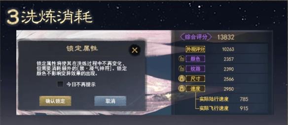 风华值高达12000风华值，更有动态切换风格！《天下3》至尊龙饮太初翅膀，予你独一无二的山海绮丽~