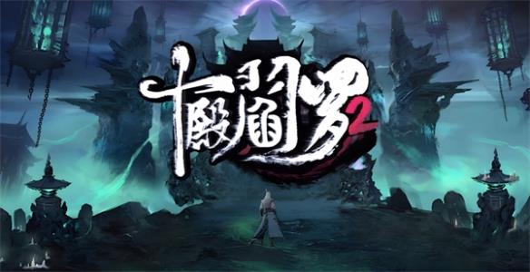 KK对战平台人气新图，修仙屠魔大战阎罗！