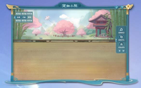 《天下3》宠物小院即将迎来首次扩建！鸡哥装饰、龙年头套、全新小宠待你解锁~