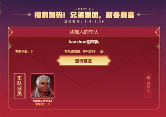 KK对战平台《爆战兄弟》新春活动盛大开启，上车开黑赢10W大奖！