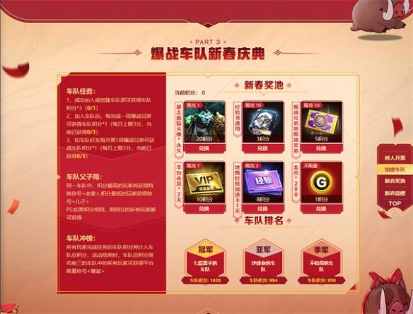 KK对战平台《爆战兄弟》新春活动盛大开启，上车开黑赢10W大奖！