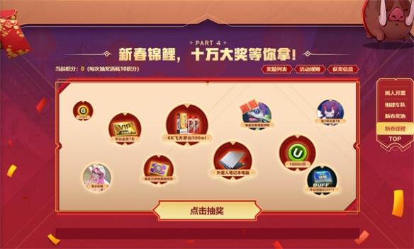 KK对战平台《爆战兄弟》新春活动盛大开启，上车开黑赢10W大奖！