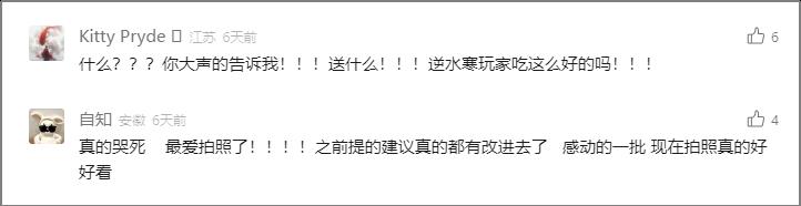 原神3个纠缠之缘掉粉百万，网易打商战送黄金礼盒，网友：吃那么好？