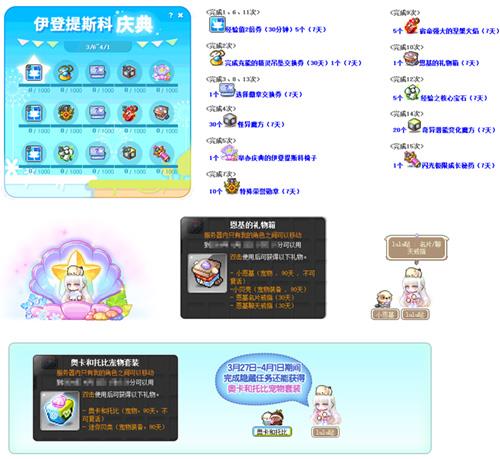 《冒险岛》新职业“森林小主”——琳闪亮登场！与小伙伴们一起守护森林吧！