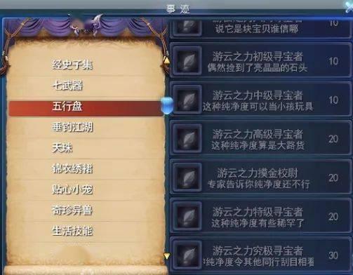 一夜暴富不是梦！《天下3》全服寻宝大赛启动，妙趣武器、回城特效一铲带走！