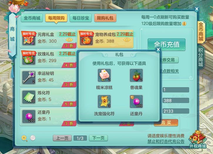 元宵佳节将至，《幻唐志》元宵祝福活动与你共度佳节！