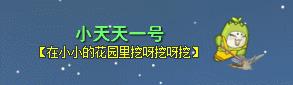 一夜暴富不是梦！《天下3》全服寻宝大赛启动，妙趣武器、回城特效一铲带走！