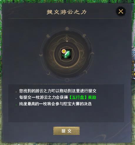 一夜暴富不是梦！《天下3》全服寻宝大赛启动，妙趣武器、回城特效一铲带走！
