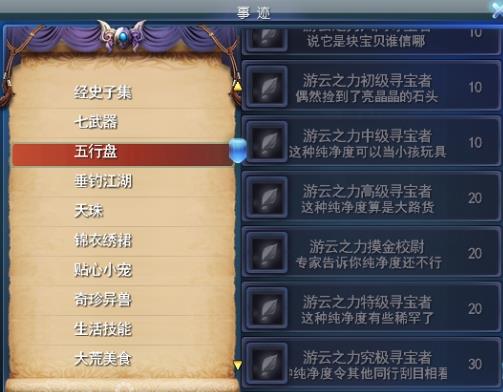 一夜暴富不是梦！《天下3》全服寻宝大赛启动，妙趣武器、回城特效一铲带走！