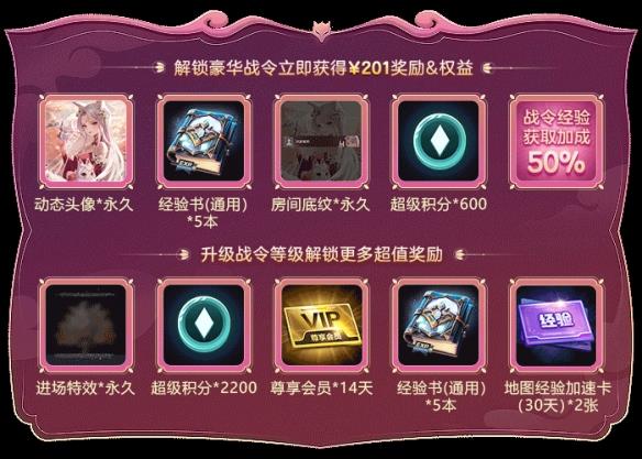 500%超值豪华战令奖励！KK战令S5狐影繁花