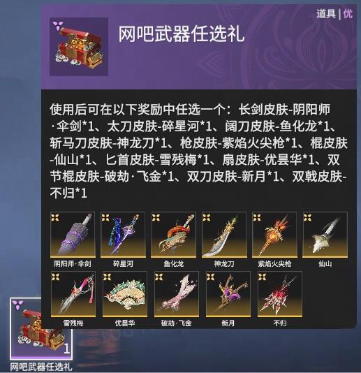 网易游戏网吧特权开年首轮大活动！元宵活动正式上线，三重福利来袭！