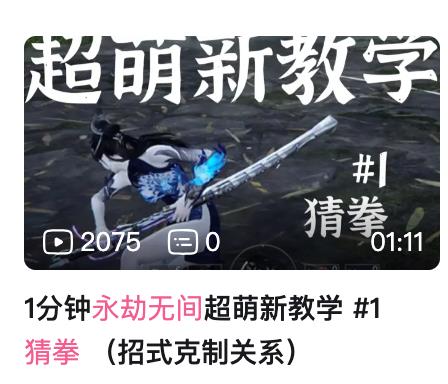 永劫这次骚操作赞助，我发现他们的真爱是“格斗”?