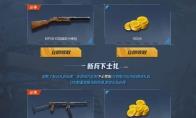 《从军》新征程5.0大版本WeGame送Q币