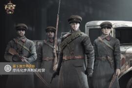 《从军》新征程5.0大版本WeGame送Q币
