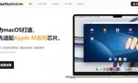 Mac也能玩游戏！率先适配M系列芯片的网易MuMu模拟器Pro上线