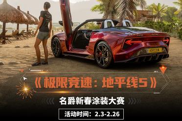 MG Cyberster新春涂装大赛正式开启！