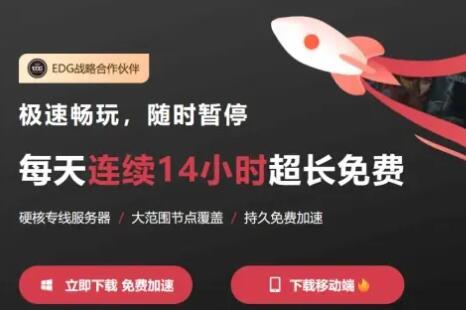 24年2月份免费加速器推荐，比UU还好用！无套路，加速器我只用免费！！