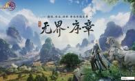 全民福利可领！央视元宵晚会8:28奏响《剑网3》主题曲！
