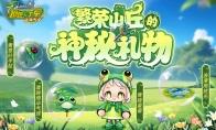 《跑跑卡丁车》繁荣山丘的神秘礼物再度来袭 春日神秘道具正式登场