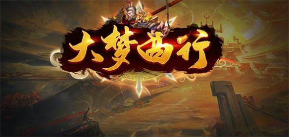 KK对战平台人气新图推荐 魔法御姐并肩作战，大战天兵重走西游路！