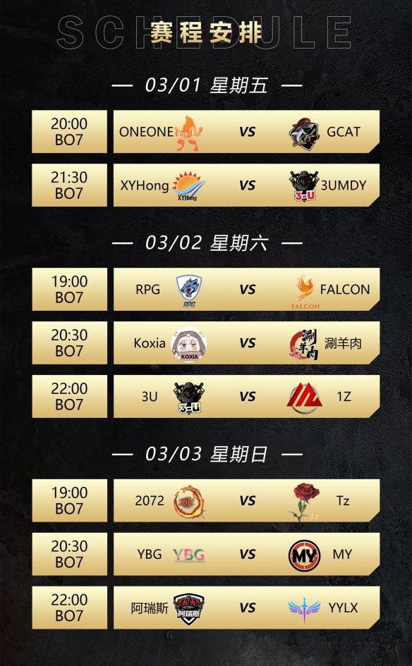 《坦克世界》2024WCL首战来袭，春季赛今日打响！