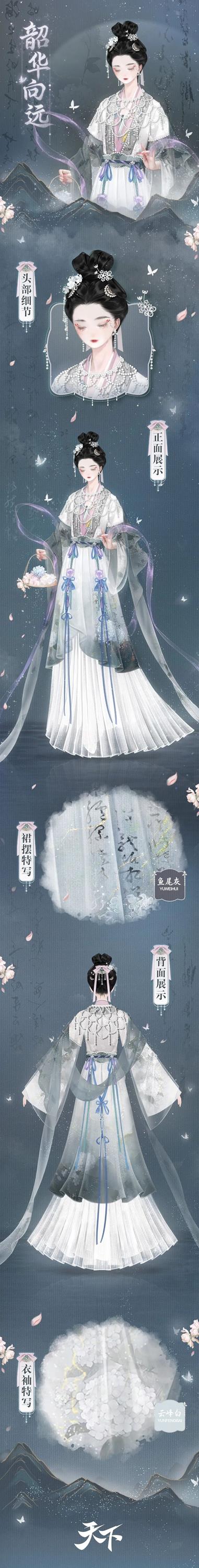 染墨点春，挥毫成诗!《天下》“最有文化”的全新宋制外观演绎国韵之美，邀你踏青御春迎开学~