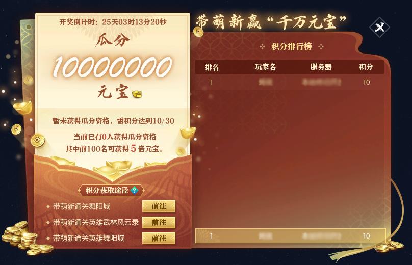 比“逆袭流”短剧还爽，萌新建号2天，氪金大佬直呼求组队