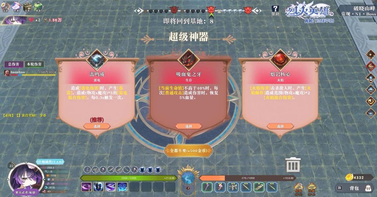 KK对战平台全新地图《烈火英雄》3月8日正式上线  顶级画面呈现魔法激战
