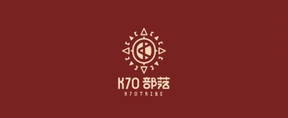 星星之火·可以燎原  K70部落精英培训会暨金牌讲师选拔营圆满召开
