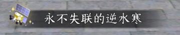 逆水寒官宣将发射火箭卫星，为外星人提供试玩包