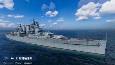 《战舰世界》13.2版本抢先体验CW系巡洋舰