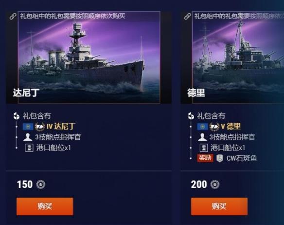 《战舰世界》本周特惠：CW系巡洋舰和圣帕特里克节礼包！