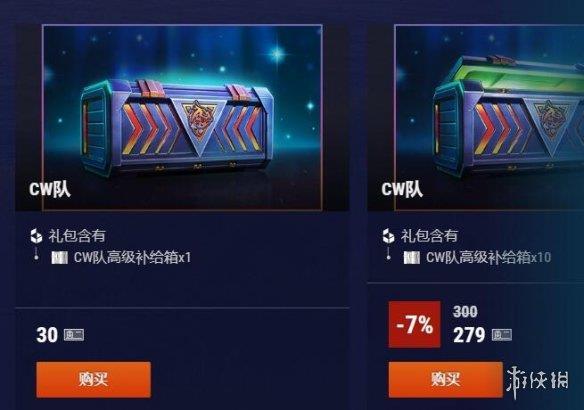 《战舰世界》本周特惠：CW系巡洋舰和圣帕特里克节礼包！
