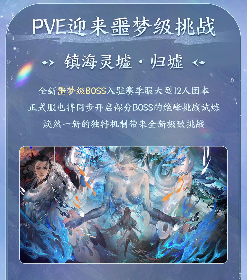 逆水寒史上最恐怖版本定档4月11日,内容吓人到玩家不敢认?