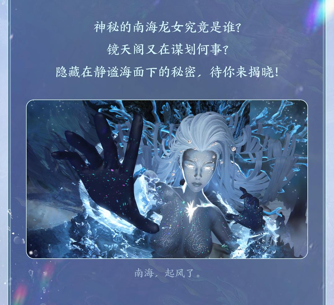 逆水寒史上最恐怖版本定档4月11日,内容吓人到玩家不敢认?