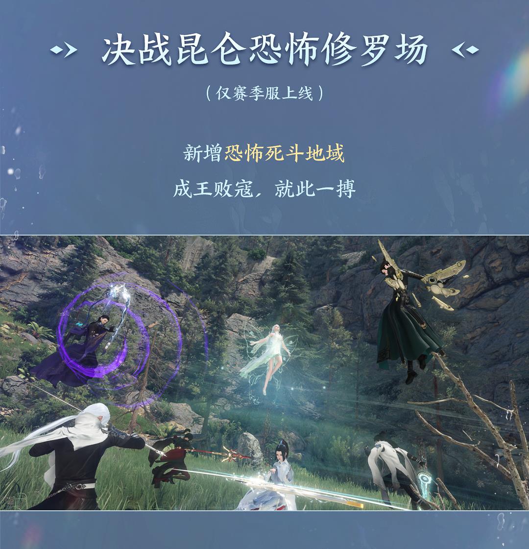 逆水寒史上最恐怖版本定档4月11日,内容吓人到玩家不敢认?