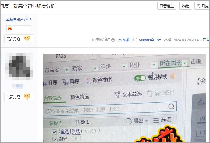 逆水寒史上最恐怖版本定档4月11日,内容吓人到玩家不敢认?