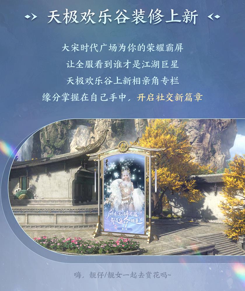 逆水寒史上最恐怖版本定档4月11日,内容吓人到玩家不敢认?